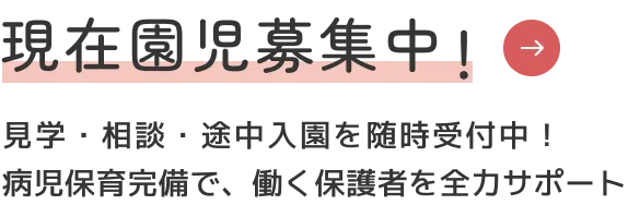 入園案内